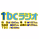 TBCラジオ logo