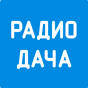 Radio Dacha Tomsk logo