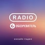 Радио Обозреватель - Саундтреки logo