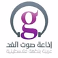 إذاعة صوت الغد - راديو وطني logo