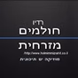רדיו חולמים מזרחית logo