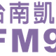 微微笑廣播網 - 台南凱旋 97.9 logo
