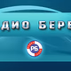 Радио Берег - Евангелие logo