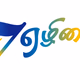 Ezhisai FM logo