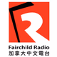 Fairchild Radio Vancouver - CHKG-FM logo