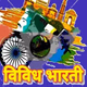 All India Radio - Vividh Bharati logo