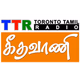 Geethavani FM logo