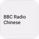 BBC Radio - Chinese logo