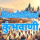 All India Radio - AIR KumbhVani logo