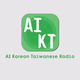 AI台韓廣播電台 logo