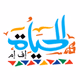 radio al7ayafm (Radio Life) logo