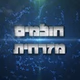 רדיו חולמים מזרחית logo