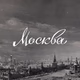 Русское Радио - Твоя Москва logo
