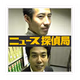 ABC Detective Bureau News logo