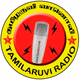 தமிழருவி வானொலி logo