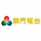 TDM - 澳門電台 logo
