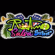 Ritmo Salsa y Sabor logo