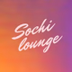 Sochi Lounge logo
