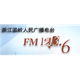 温岭人民广播电台 logo