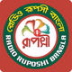 Radio Ruposhi Bangla logo
