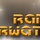 Radio-Farwater - Rock logo