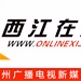 梧州电台交通音乐之声 logo
