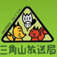 三角山放送局 logo
