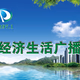 盘锦经济生活广播 logo