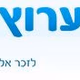 Machon Meir TV logo