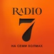 Radio 7 - Alexandrov logo