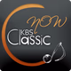 KBS Classic FM logo