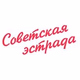 Радио SOVA - Советская эстрада logo
