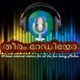 Theeram Radio logo