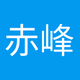 赤峰汉语综合广播 logo